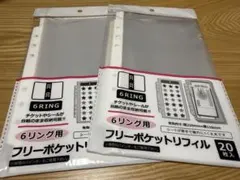 6リングファイル　リフィル2個セット　フリーポケットリフィル