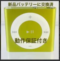 【新品同様】iPod shuffle 4世代 2G　新品バッテリーに交換済　S 2026年最新】IPOD shuffle バッテリーの人気アイテム - メルカリ