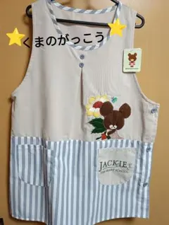 新品⭐くまのがっこう エプロン　Ｍ～L