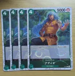 ワンピースカード アディオ ホイル 4枚セット p−078