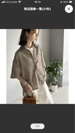 JaVa レース編み 半袖シャツ