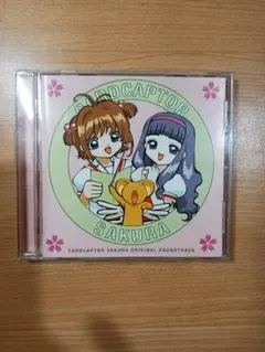 2025年最新】カードキャプターさくら CD サウンドトラックの人気