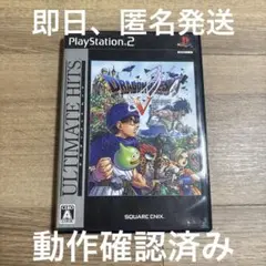 【動作確認済み】Best版 ドラゴンクエストV 天空の花嫁