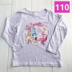 ひろがるスカイプリキュア 長袖カットソー 110cm キュアスカイ プリズム