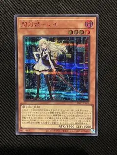 閃刀姫-レイ 23PP-JP020 赤シク 1枚 - メルカリ