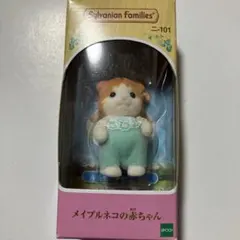 シルバニアファミリー メイプルネコの赤ちゃん