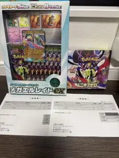 [未開封]ポケモンカード ムニキスゼロBOX & メガエルレイドex