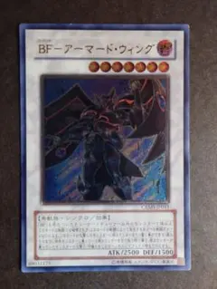 PSA10 BF-アーマード・ウィング レリーフ 2026年最新】BF－アーマードウィング レリーフの人気アイテム - メルカリ