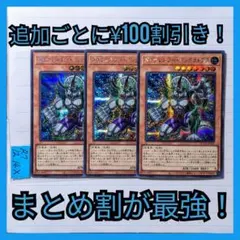 ダイナレスラーパンクラトプス　シークレット×3枚　遊戯王