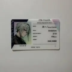 スパリク　スー　プロフィールカード