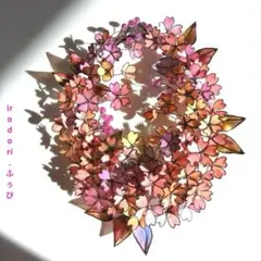 陽だまりカラー紫陽花リース ワイヤークラフト ディップアート