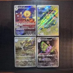 【超美品/4枚セット】エレザード スボミー アゲハント ドクケイル AR