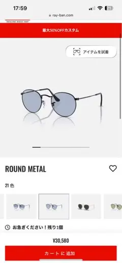 Ray Ban ROUND METAL サングラス RB3447