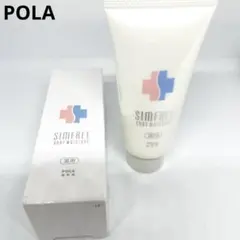 POLA 薬用 シムフリー ボディモイスチャー 新品未使用 保湿クリームのサムネイル