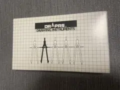 製図セット DRAPAS製