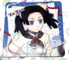 鬼滅の刃　バレンタイン&ホワイトデー 2026 コースター　神崎アオイ