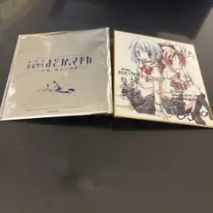 み*】様 魔法少女まどか☆マギカ 新編 叛逆の物語　色紙