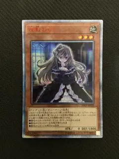 遊戯王 屋敷わらし 20thシークレットレア - メルカリ