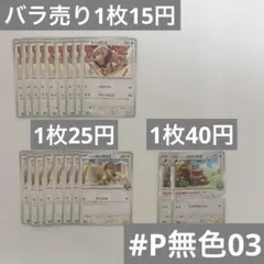 ケンタロス　ペパーのホシガリス　ヨクバリスポケカ　熱風のアリーナ　ポケモンカード