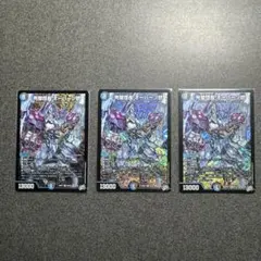 デュエルマスターズ 完璧団長 オーパーツ銃 3枚セット - メルカリ