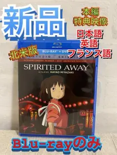 【未使用品含む】北米版　正規品　スタジオジブリ8作　DVD 英語 北米版ジブリ Blu-ray 8本セット ☆日本語再生もできます