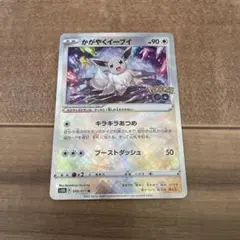 かがやくイーブイ K S10b Pokémon GO 055/071
