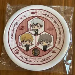 【新品未開封】ハイキュー!! × くら寿司 コラボ小皿 稲荷崎高校