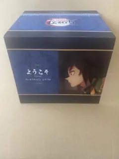 鬼滅の刃　ufotableダイニングウェルカムPOP 冨岡義勇