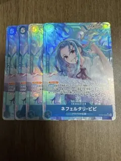 ワンピースカード ネフェルタリ・ビビ SR パラレル EB03-024 4枚