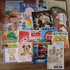 絵本 20冊カバー まとめ売り