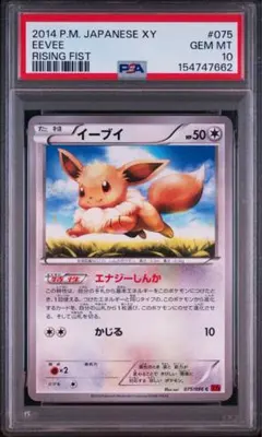【psa10】イーブイ 058 1st Edition ダークラッシュ psa10】イーブイ 058 1st Edition ダークラッシュ - メルカリ