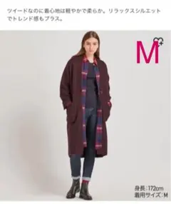 ユニクロ　ツイードニットコート　ワイン