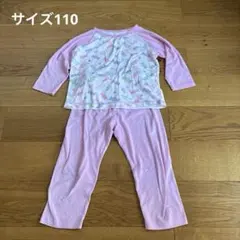 子供　難あり　上下パジャマ 110サイズ