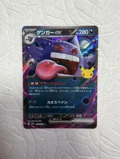 ゲンガーrr 美品