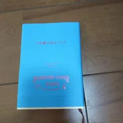 イギリス人留学生アリス - メルカリ