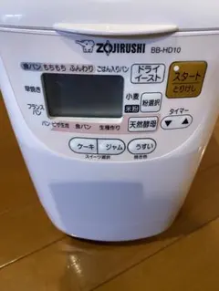 2026年最新】象印 ホームベーカリーの人気アイテム - メルカリ