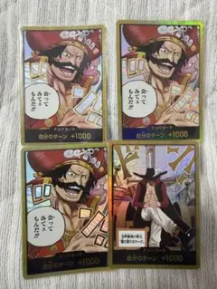 金ドン　ミホーク　ロジャー　トレーディングカード 4枚セット