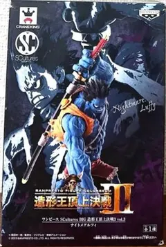 ワンピース ナイトメア ルフィ 造形王頂上決戦3 Vol.3 フィギュア