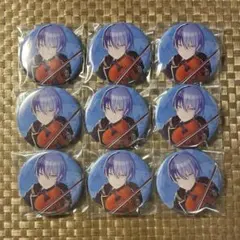 プロセカ 青柳冬弥 特典缶バッジ9点