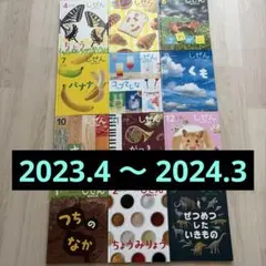 2026年最新】しぜん キンダーブック 2022の人気アイテム - メルカリ