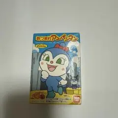 超希少！！　新品未開封　あつまれアンパンマン　コキンちゃん