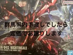 HG ナイチンゲール メッキ 海外製 - メルカリ