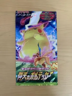 仰天のボルテッカー　キョダイパックセット 新品未開封 キョダイパックセット(仰天のボルテッカー)【未開封パック】{-}