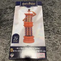 ハリーポッター くじ　B賞　ウィーズリー・ウィザード・ウィーズ
