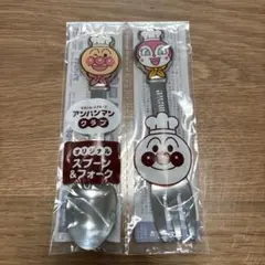 アンパンマン スプーン&フォーク セット