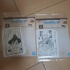 ドラゴンボール一番くじI賞2点セット