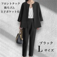 セットアップ　パンツスーツ　入学式　入社式　入園式　セレモニー　オケージョン　L