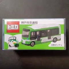 トミカ 神戸市交通局 日野ポンチョ 2台セット - メルカリ