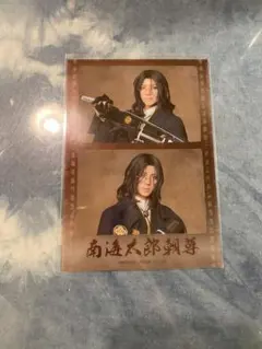 刀ミュ 坂龍飛騰 南海太郎朝尊 戦闘ver. ランダムフィルムB