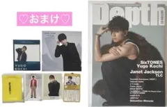 SixTONES 髙地優吾 表紙 Depth edition02 厚紙 カード